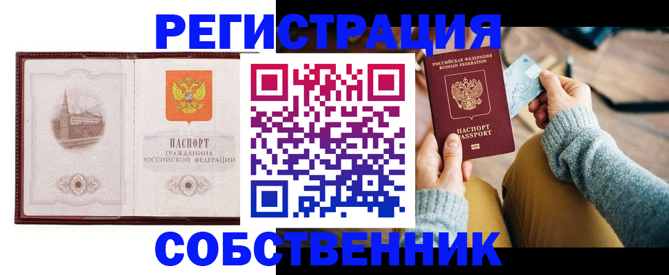 временная регистрация законно в Кандалакше