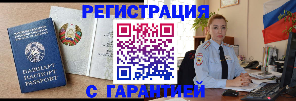 временная регистрация госуслуги в Кандалакше