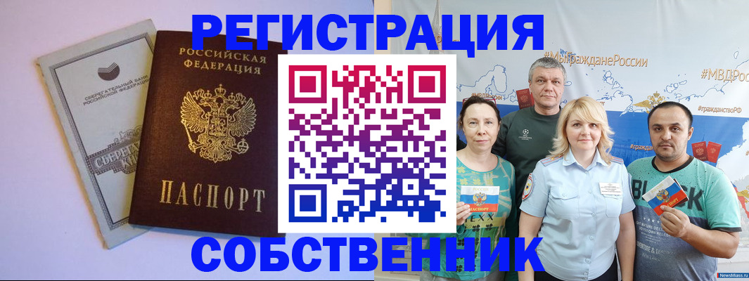 прописка для кредита в Кандалакше