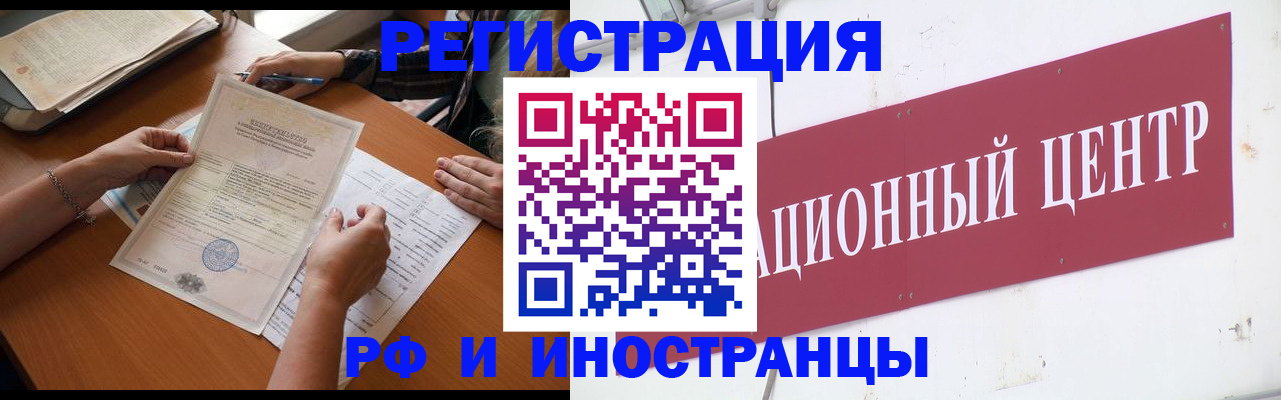 прописка регистрация в Кандалакше